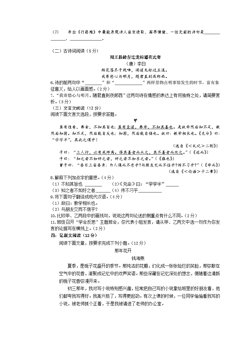 黄金卷05-【赢在中考·黄金8卷】备战2024年中考语文模拟卷（海南专用）03