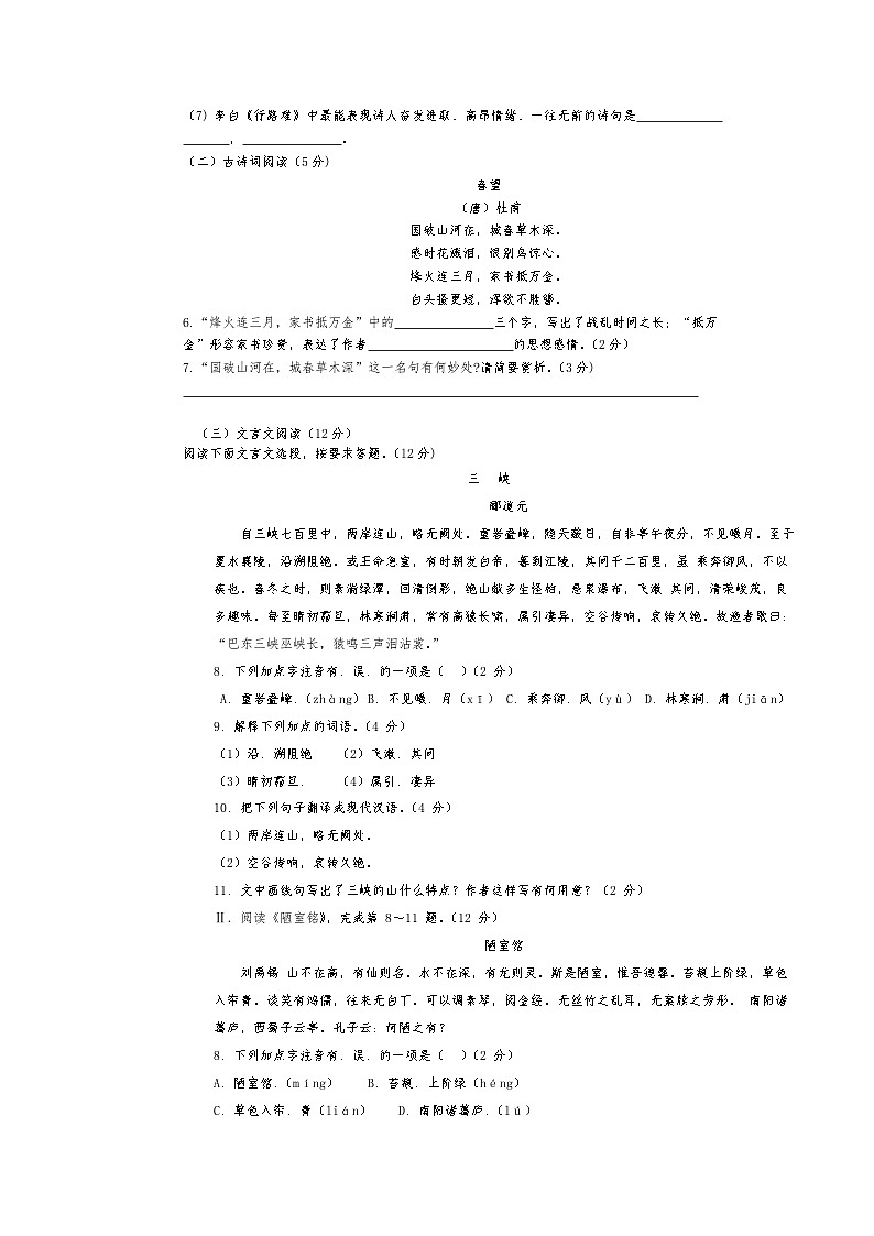 黄金卷07-【赢在中考·黄金8卷】备战2024年中考语文模拟卷（海南专用）03