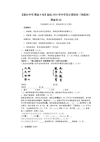 黄金卷08-【赢在中考·黄金8卷】备战2024年中考语文模拟卷（海南专用）