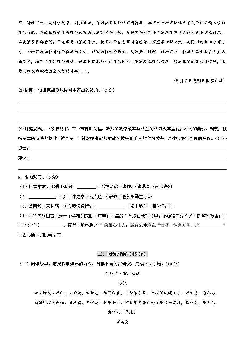 模拟卷 5-2023年中考语文冲刺模拟卷（常州专用）03