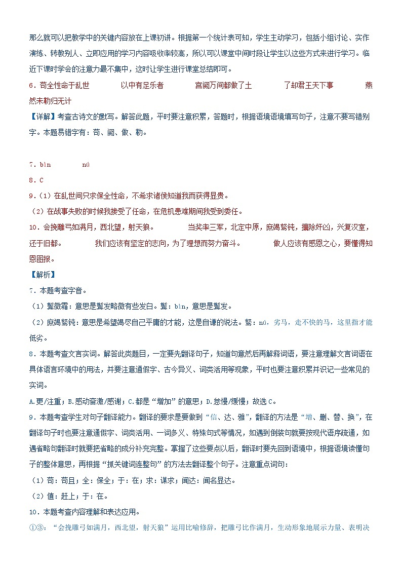模拟卷 5-2023年中考语文冲刺模拟卷（常州专用）03