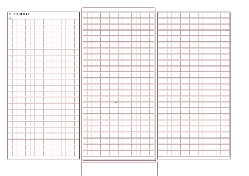 【常州专用】2023年中考语文模拟卷-06（答题卡）第2页