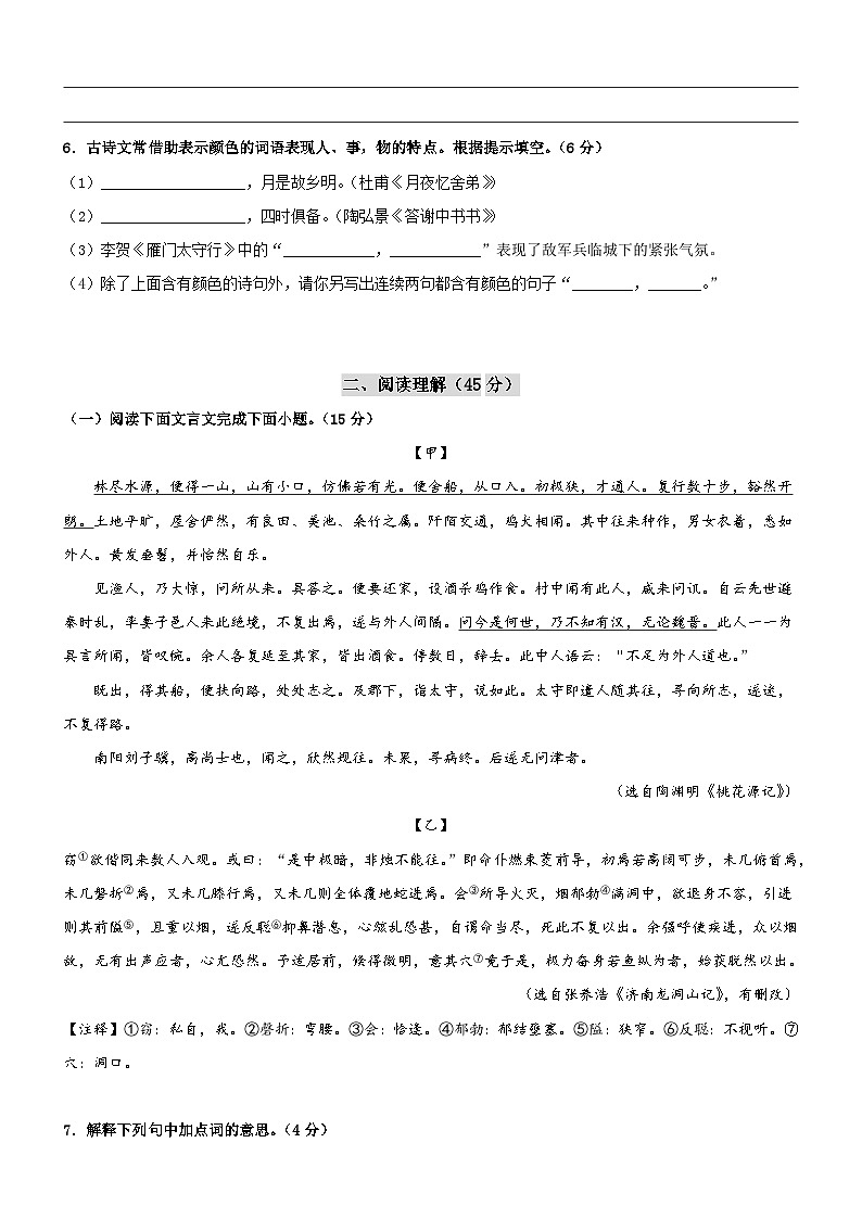 模拟卷 10-2023年中考语文冲刺模拟卷（常州专用）03