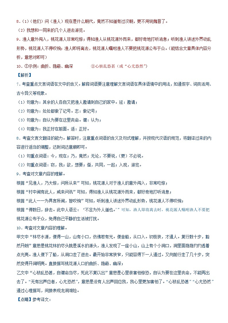 模拟卷 10-2023年中考语文冲刺模拟卷（常州专用）03
