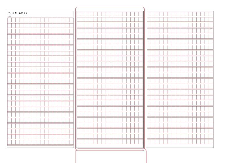 模拟卷 10-2023年中考语文冲刺模拟卷（常州专用）02