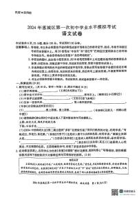 2024惠州市惠城区中考语文一模卷
