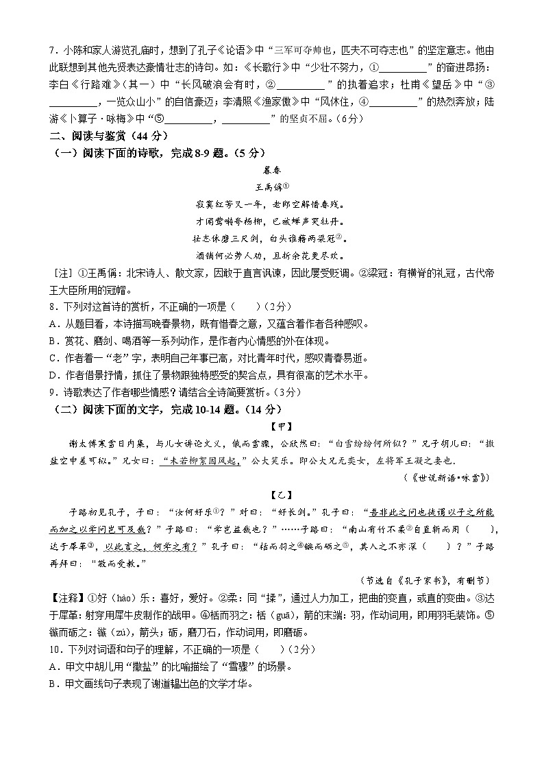 2024年山东省鄄城县中考一模语文试题02