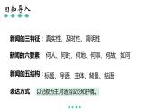 1《消息二则 人民解放军百万大军横渡长江》PPT