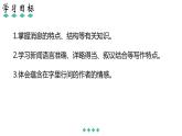1《消息二则 人民解放军百万大军横渡长江》PPT