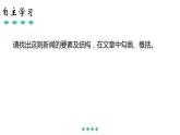 1《消息二则 人民解放军百万大军横渡长江》PPT