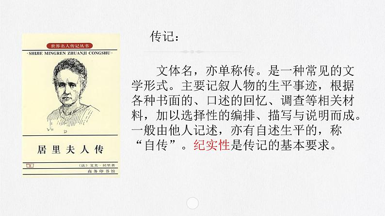 9.《美丽的颜色》课件03