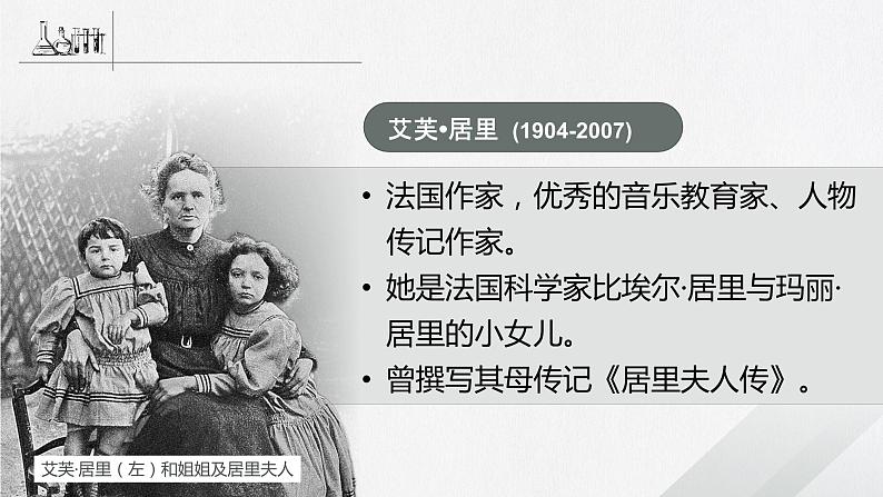 9.《美丽的颜色》课件04