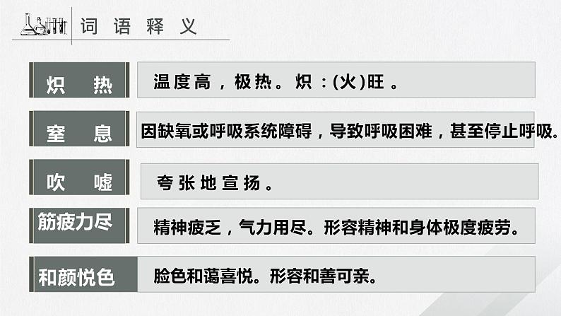 9.《美丽的颜色》课件07