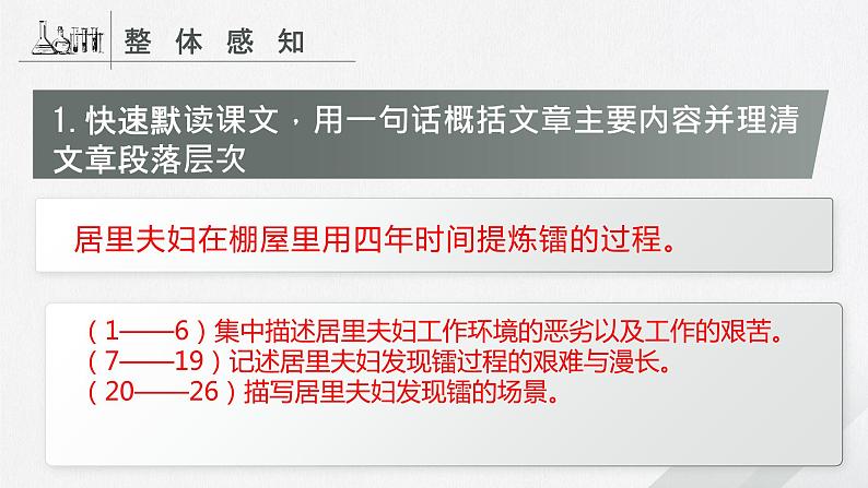 9.《美丽的颜色》课件08