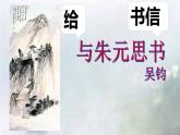 第12课《与朱元思书》课件