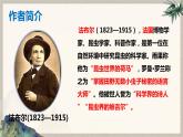 第五单元名著导读《昆虫记》课件