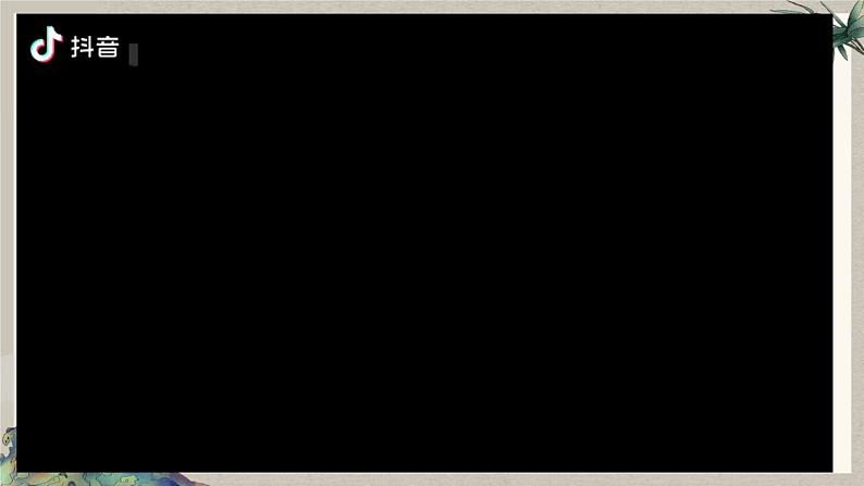 第五单元名著导读《昆虫记》课件第5页