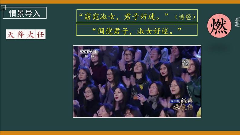 第23课《生于忧患，死于安乐》课件01