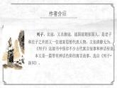 第24课《愚公移山》课件