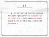第24课《愚公移山》课件