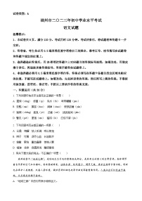 2023年山东省滨州市中考语文真题(原卷版+解析)