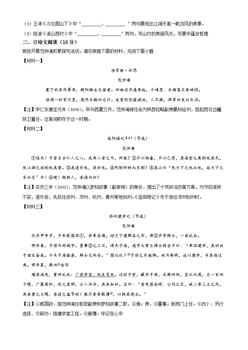 2023年甘肃省兰州市中考语文真题(原卷版+解析)03