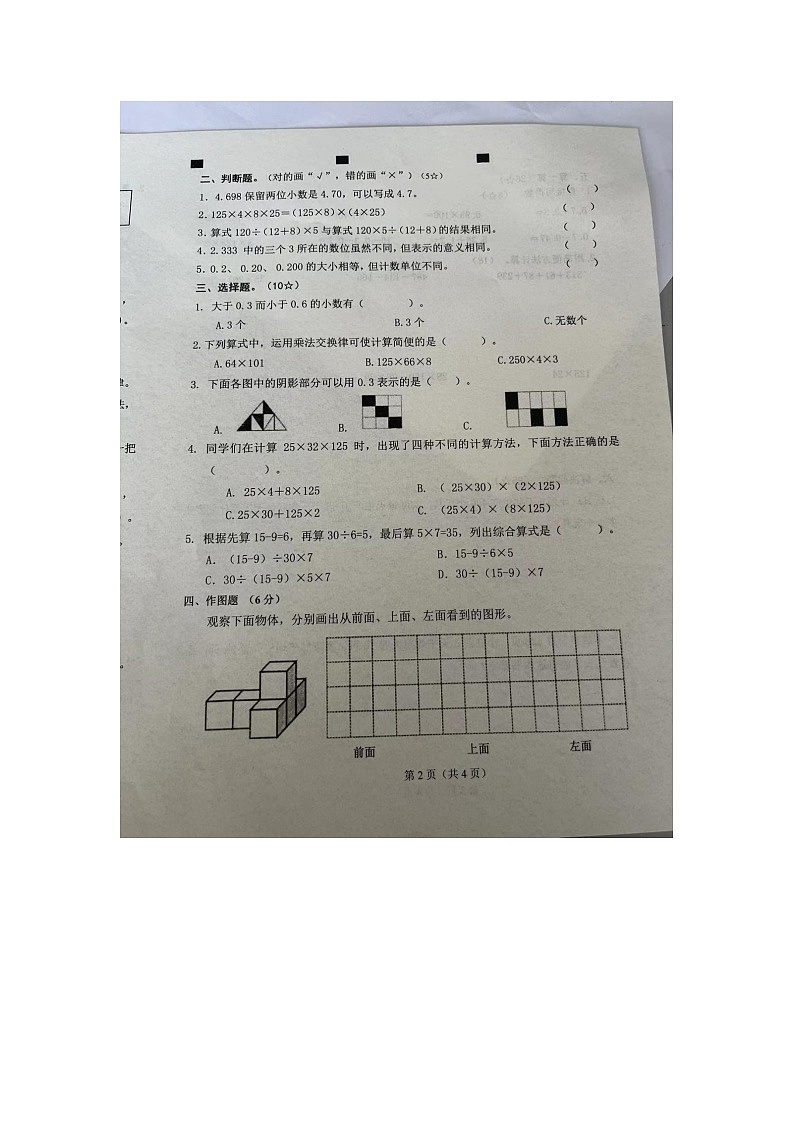 浙江省台州市温岭市第三中学2023-2024学年上学期期中考试八年级语文试卷02