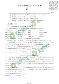 2023北京顺义初一下学期期中语文试卷