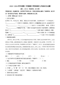 江苏省盐城市东台市2023-2024学年九年级下学期期中语文试题（原卷版+解析版）