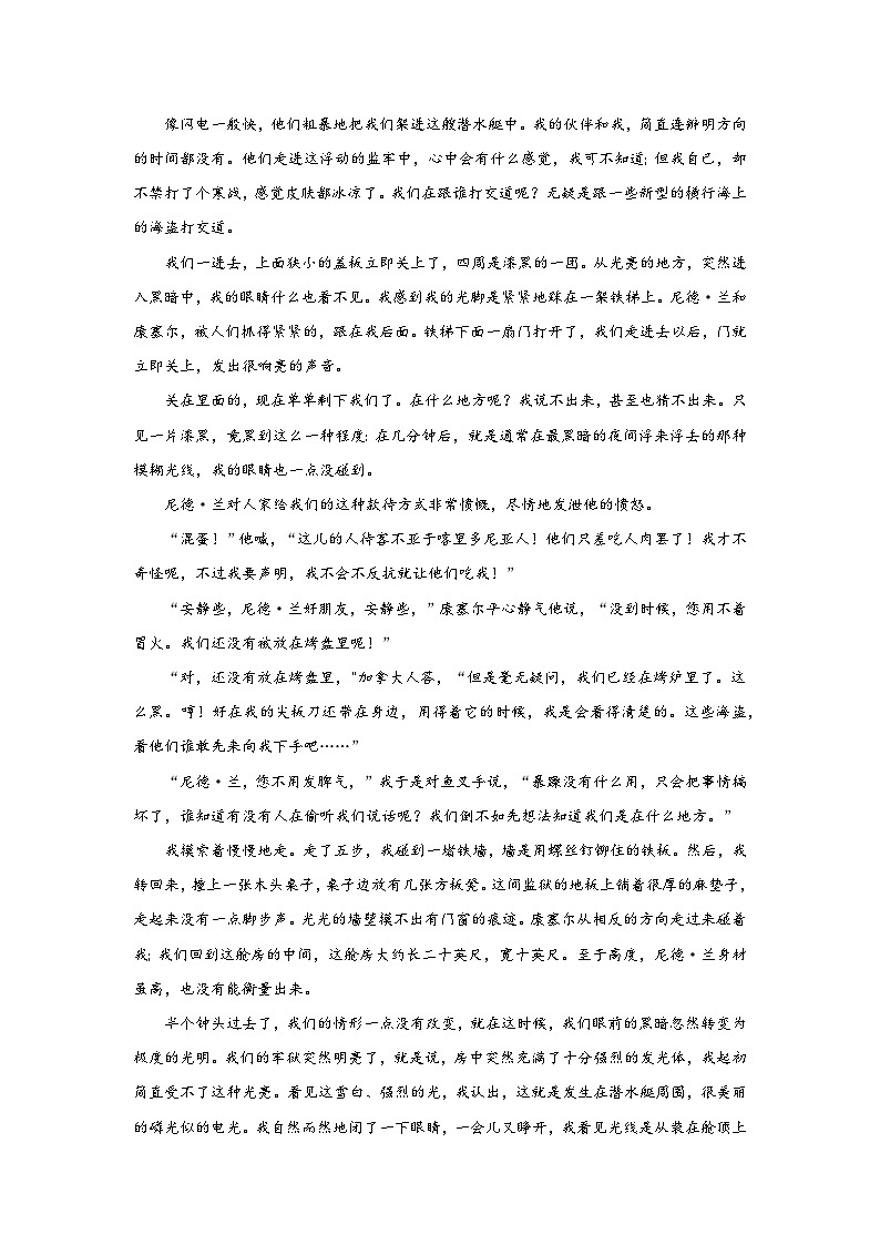 部编版语文七年级下册期末综合复习试题（十六）第3页