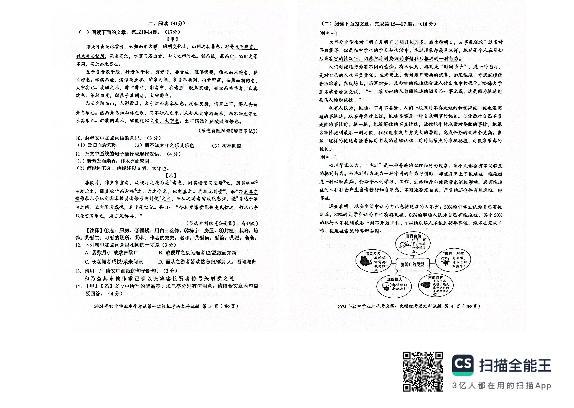 2024年广东省揭阳市中考第一次模拟考试语文科试题02