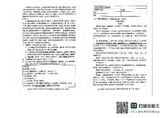 2024年广东省揭阳市中考第一次模拟考试语文科试题03