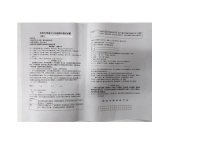 黑龙江省哈尔滨市风华中学校2023-2024学年七年级下学期期中考试语文试题