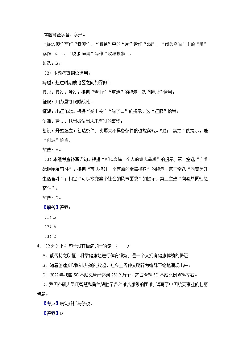 山东省东营市广饶县乐安街道乐安中学2023-2024学年八年级下学期3月月考语文试题01