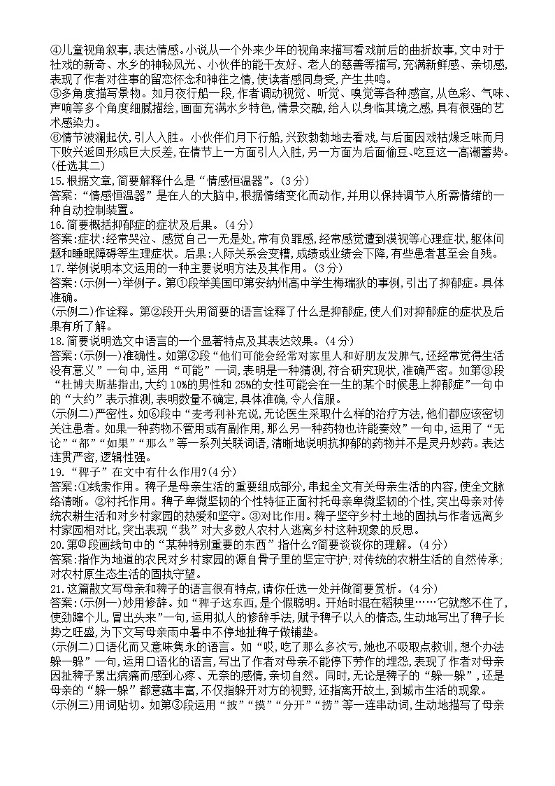 山东省东营市广饶县乐安街道乐安中学2023-2024学年九年级下学期3月月考试题语文03