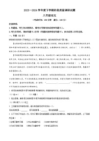 广西壮族自治区百色市2023-2024学年八年级下学期期中语文试题（原卷版+解析版）