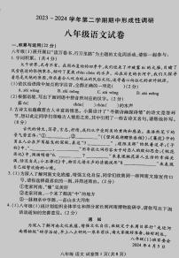 河南省洛阳市洛龙区2023-2024学年八年级下学期期中考试语文试题