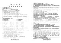 山东省烟台市芝罘区2023-2024学年七年级下学期期中考试语文试题