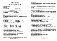 山东省烟台市芝罘区2023-2024学年八年级下学期期中考试语文试题