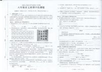 海南省海口市2023-2024学年八年级下学期期中考试语文试题