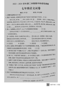 河南省洛阳市洛龙区2023-2024学年七年级下学期期中考试语文试题