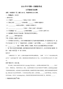 2024年广东省珠海市文园中学（教育集团）中考一模语文试题（原卷版+解析版）