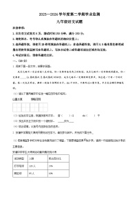 2024年江苏省淮安市中考一模语文试题（原卷版+解析版）