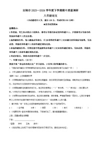 湖北省安陆市2023-2024学年八年级下学期期中语文试题（原卷版+解析版）