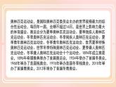 第16课《庆祝奥林匹克运动复兴25周年》课件+2023—2024学年统编版语文八年级下册