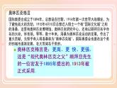 第16课《庆祝奥林匹克运动复兴25周年》课件+2023—2024学年统编版语文八年级下册