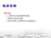 第15课《我一生中的重要抉择》课件+2023—2024学年统编版语文八年级下册