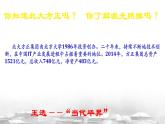第15课《我一生中的重要抉择》课件+2023—2024学年统编版语文八年级下册