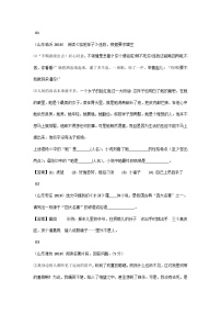 中考语文名著阅读题真题梳理（含答案）