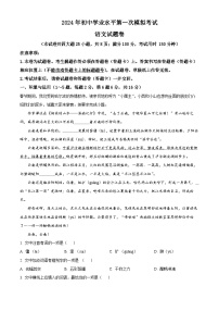 2024年云南省昆明市西山区中考一模语文试题（原卷版+解析版）